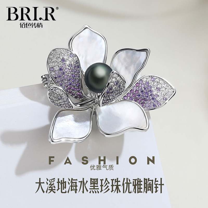 BRI.R/佰色传情【墨蕊】大溪地海水黑珍珠优雅气质胸针胸花配饰