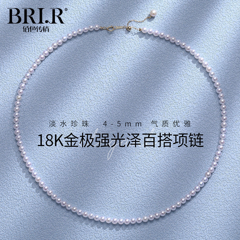 佰色传情圆形小珍珠18K金项链