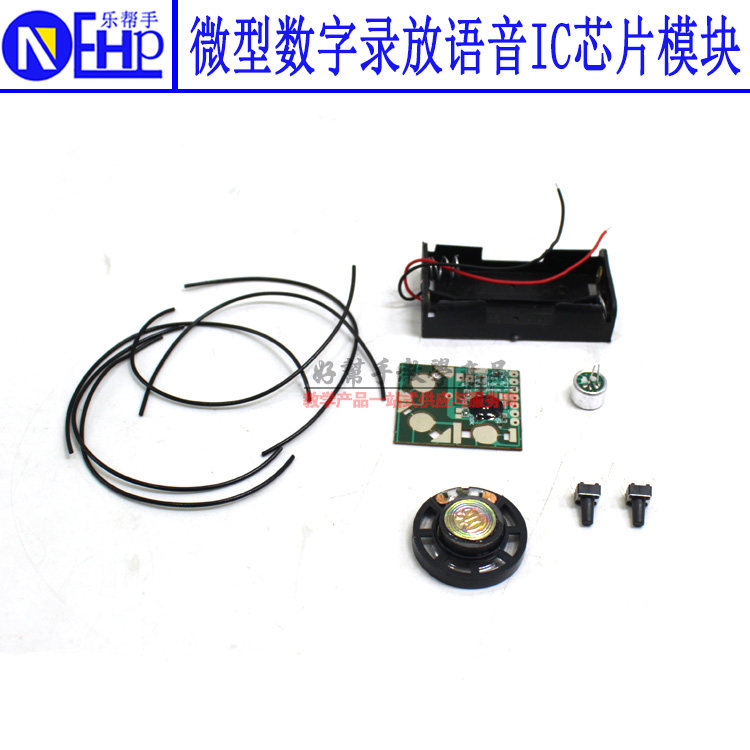 趣味电子微型数字录放语音IC芯片模块机芯散件手工diy录音机套件在类目 3C数码配件, 电子元器件市场, 实验器材/测试器材/开发工具, 电子实验/科学实验器材中 - 来自Buy2taobao.com提供专业的淘宝代购服务