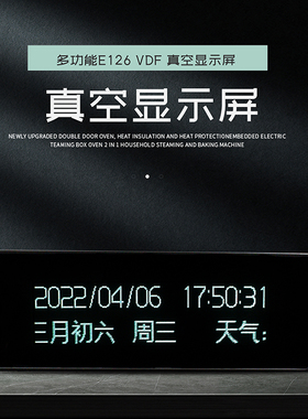 高精度逻辑控制器显示可编程VFD电平节奏灯 E126音乐频谱时钟模块
