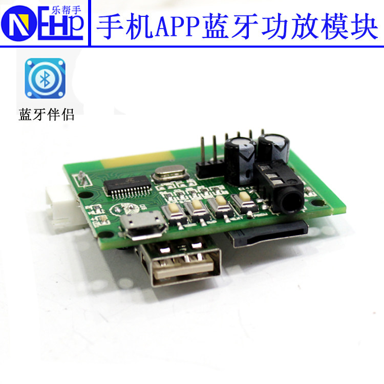 蓝牙功放模块app音响音箱电子diy无线遥控接收外接喇叭功放套件,电子元器件市场,其它元器件,淘宝优惠券,粉丝福利购,淘宝优惠卷