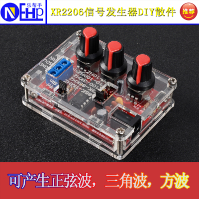 简易信号发生器套件模块电子diy