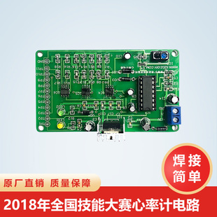 心率计2018年国赛电子电路装调与应用技能大赛竞赛套件教学实训板