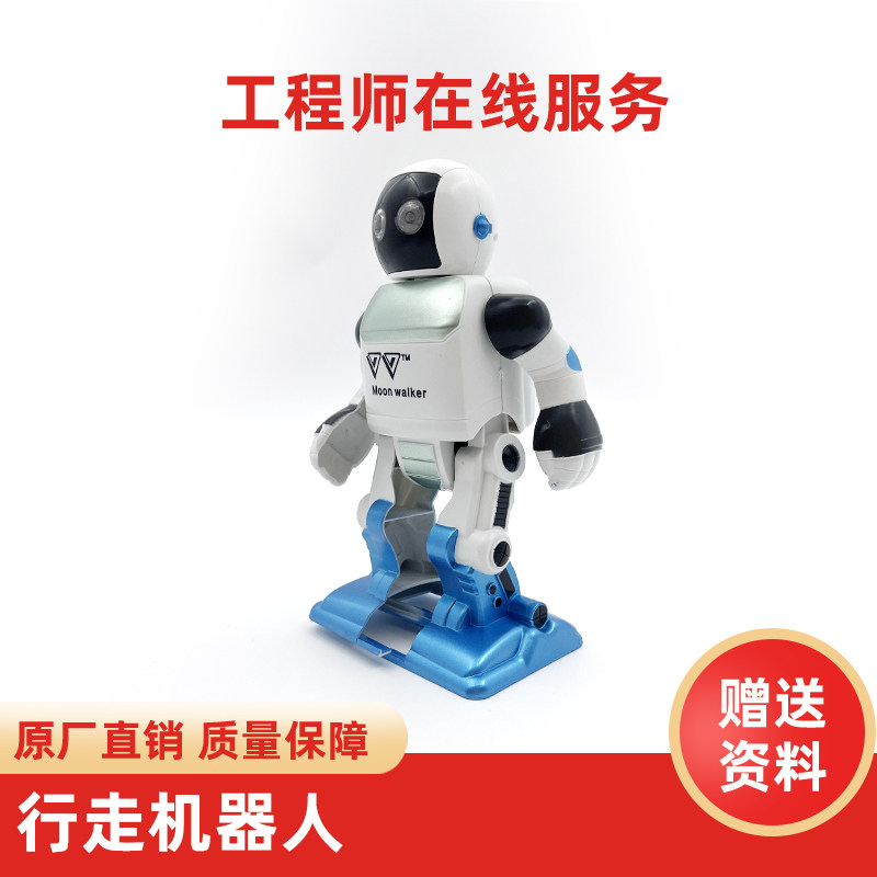 自由行走简易组装教育机器人diy电子套件教学产品焊接制作diy散件