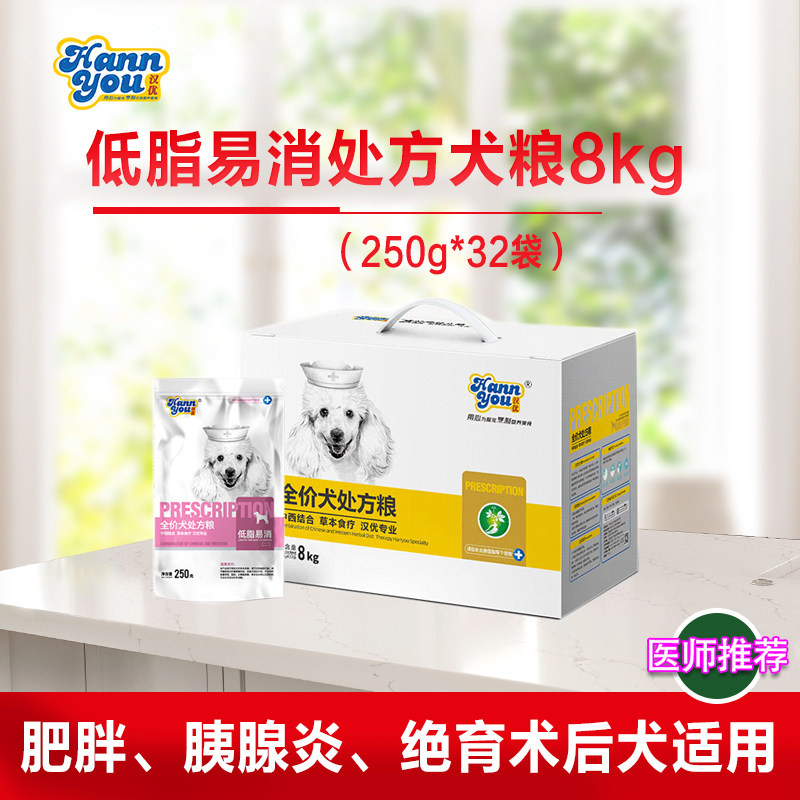 汉优低脂易消胰腺炎糖尿病通用粮图片