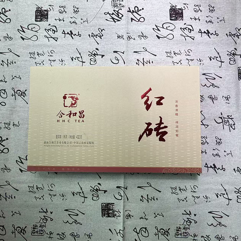 合和昌红砖熟茶432克礼盒装2021年熟普洱茶宫廷熟茶