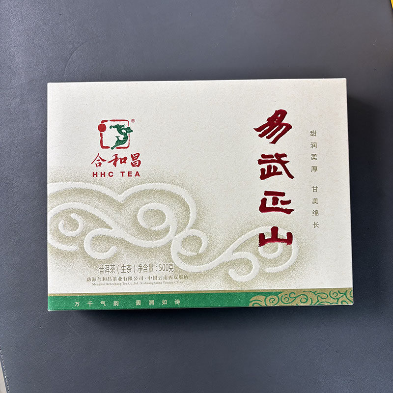 易武正山2014年特级500克礼盒装