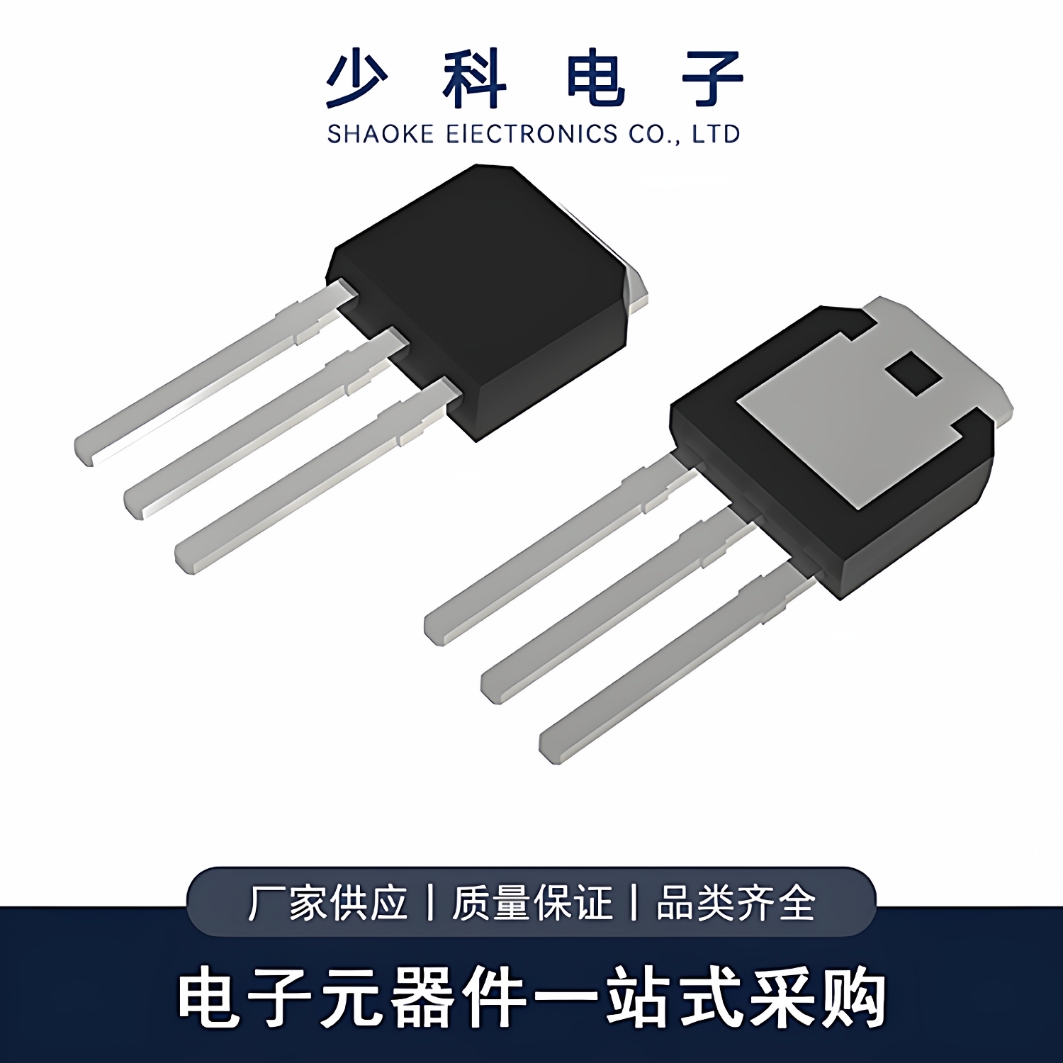 全新 IRFU120N MOS管 N沟道 100V 9.4A TO-251封装