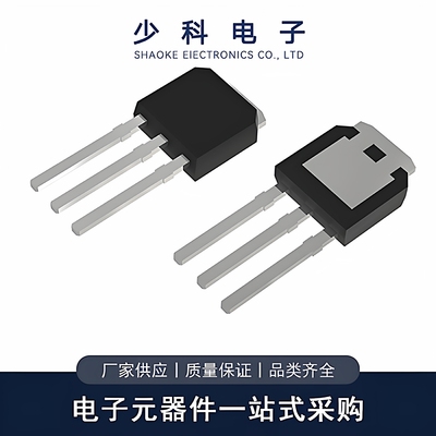 全新 IRLU024N MOS管 N沟道 55V 17A TO-251封装