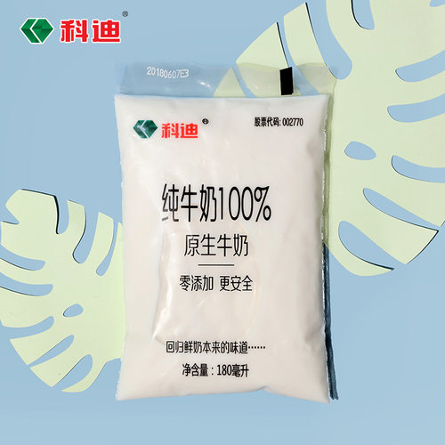 厂家旗舰店科迪纯牛奶180ml