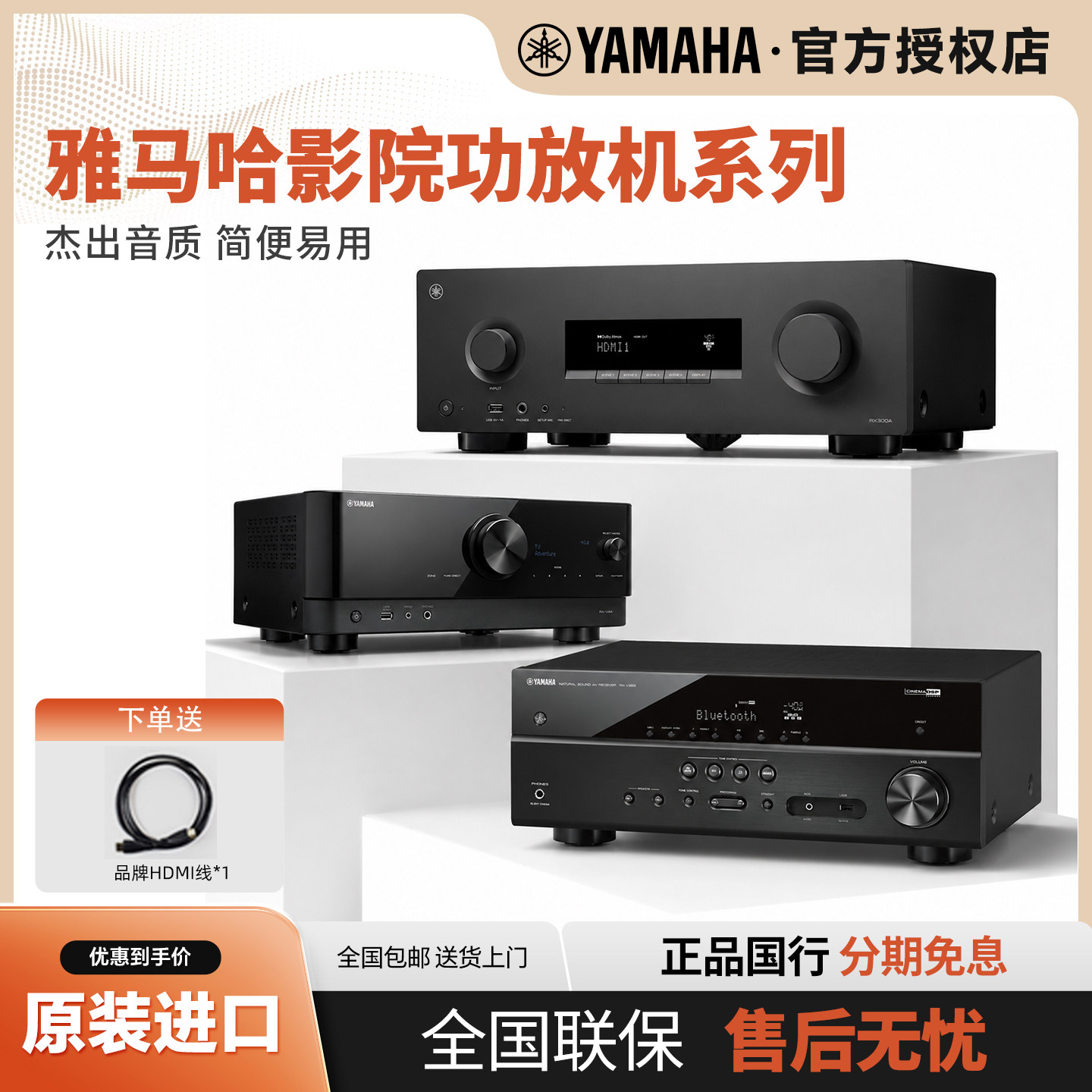 Yamaha/雅马哈RX-V385/300A/V4A 5.1环绕