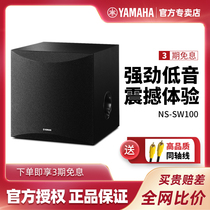 Yamaha / Yamaha ns-sw100 home theater active subwoofer speaker 10 inch home audio