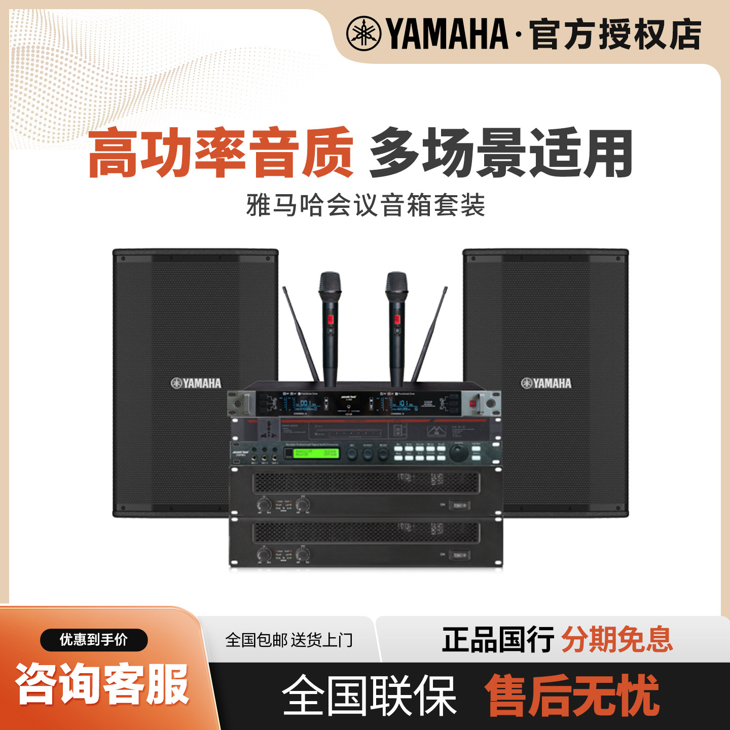 Yamaha/雅马哈 专业会议室音响套装舞蹈教室培训多功能厅壁挂吸顶