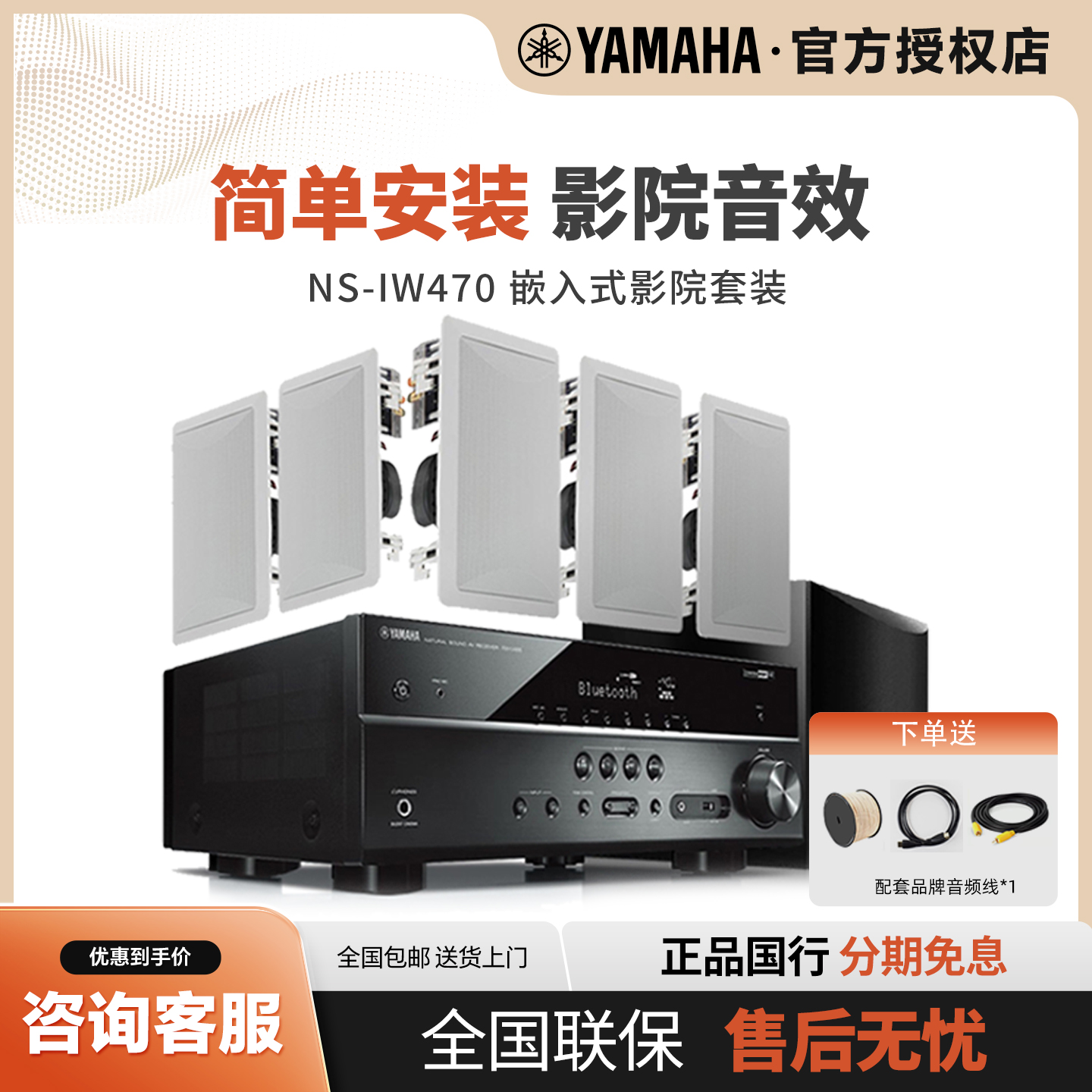 Yamaha/雅马哈 IW470 嵌入式吊顶吸顶客厅家庭影院环绕声音箱套餐