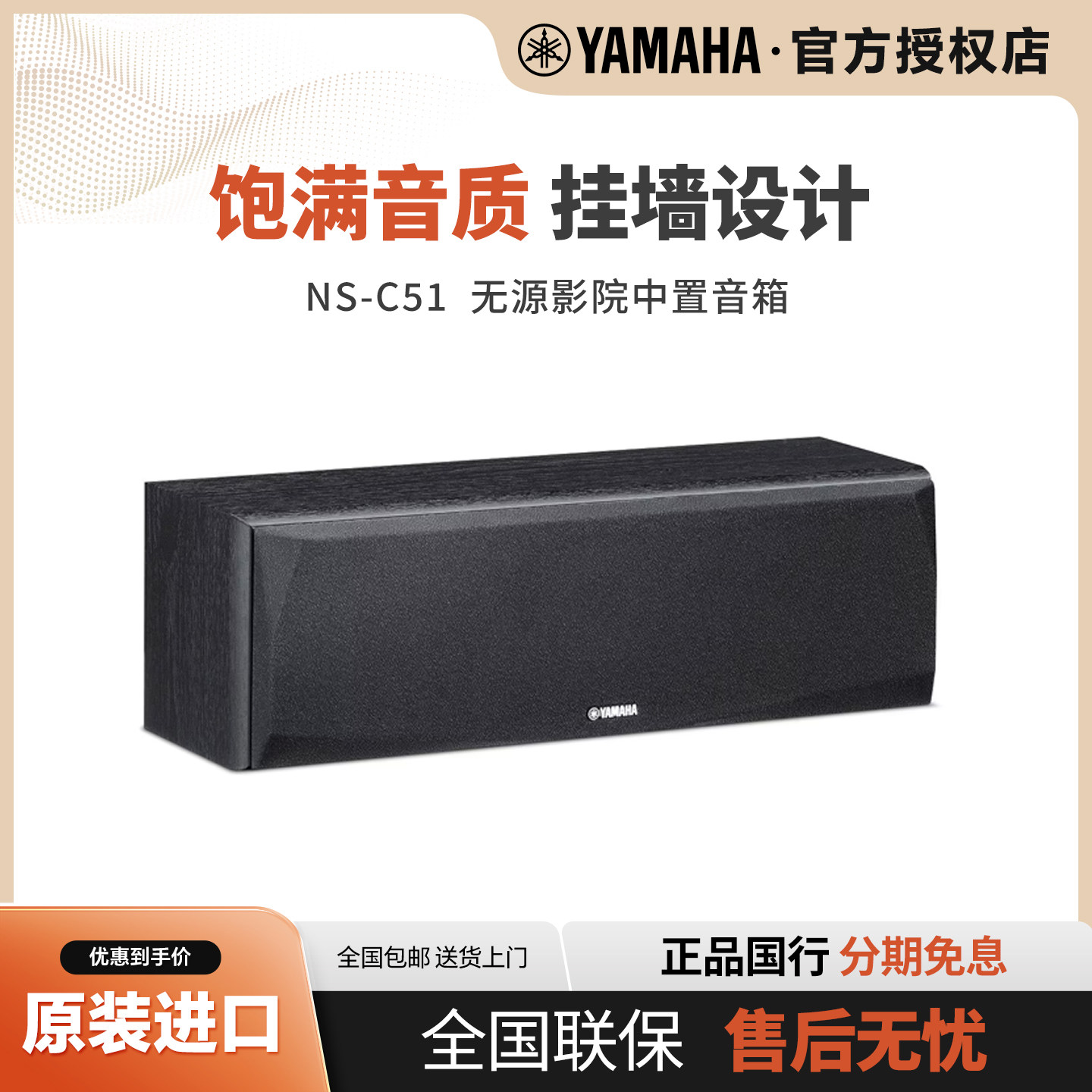 Yamaha/雅马哈 NS-C51中置音箱家庭影院木质客厅家用中