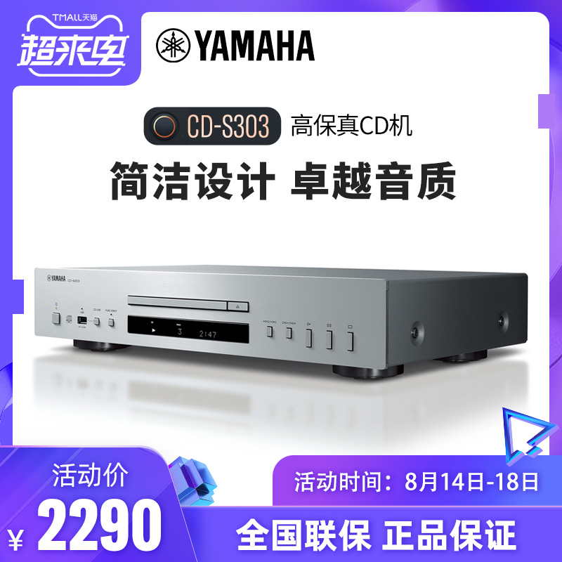 YAMAHA | YAMAHA CD-S303  CD ÷̾ CD ÷̾ ٹ ÷̾ CD  ڴ