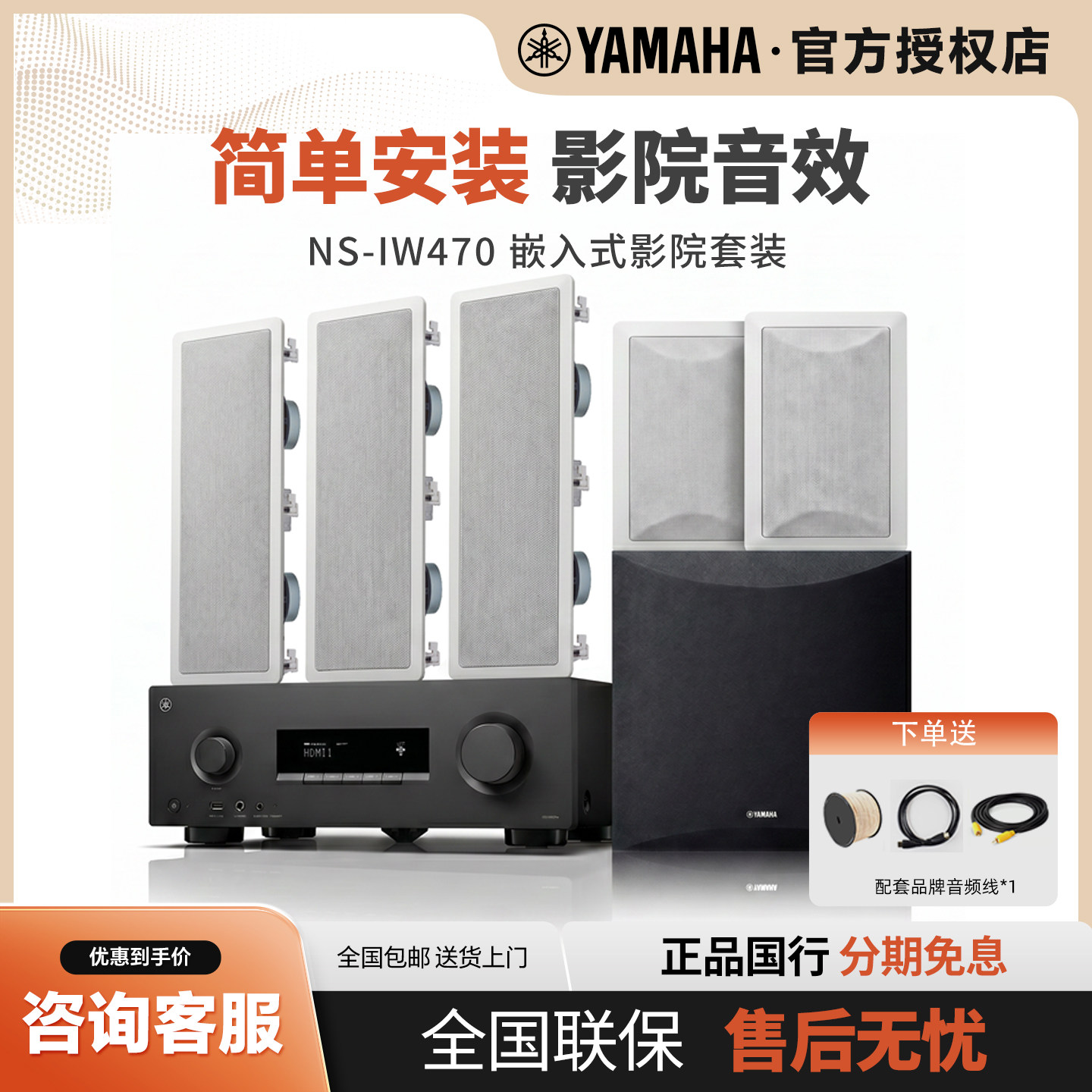 Yamaha/雅马哈 IW470 嵌入式吊顶吸顶客厅家庭影院环绕声音箱套餐