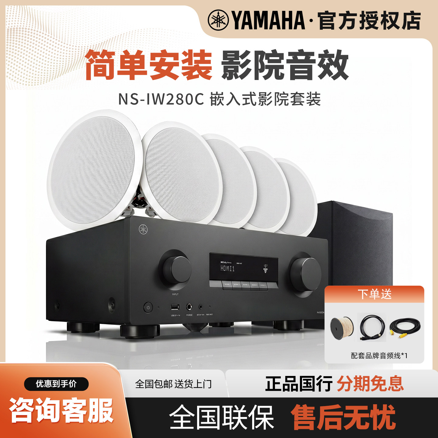 Yamaha/雅马哈 NS-IW280C嵌入家庭影院客厅吸顶音响吊顶音箱喇叭