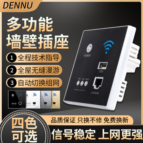 86型POE墙壁嵌入式智能5G全千兆1200M网口AP无线WIFI路由器面板