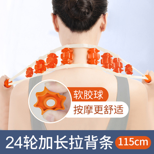 拉背条软球拉背器加长款颈部背部肩颈按摩器经络滚珠滚球后背手动