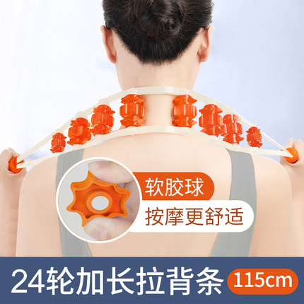 拉背条软球拉背器加长款颈部背部肩颈按摩器经络滚珠滚球后背手动