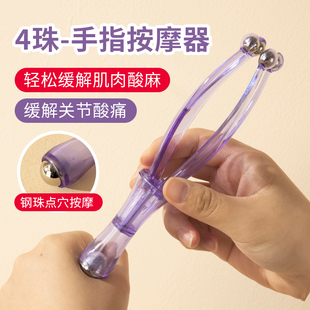 4珠-手指按摩器手关节按摩夹滚轮瘦手揉捏缓解酸痛办公室家用神器