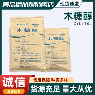 木糖醇代糖无糖不升糖食品级烘焙原料糖尿人专用代糖木糖醇0卡糖