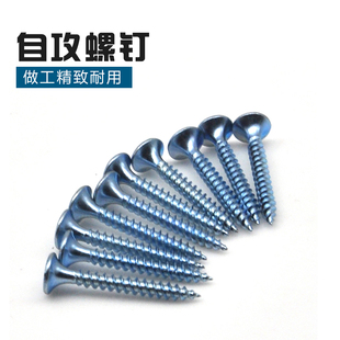 晋德螺丝装修钉 高强度墙板自攻螺丝钉 石膏板干壁钉M3.5×30-50F