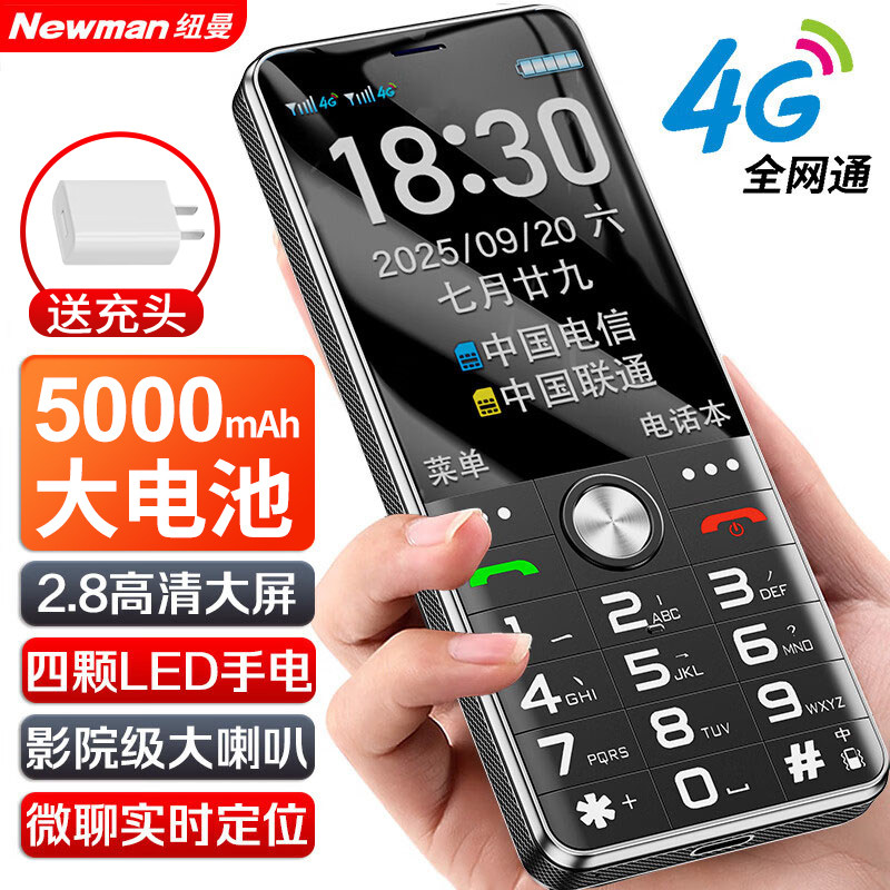 纽曼G500老人机4G全网通大容量电池老年手机新款大字大声大屏幕微聊定位超长待机男女士移动联通电信正品