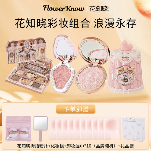 【新品】花知晓甜心小熊组合