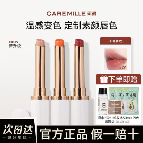 唇膏口红保湿滋润防水防汗