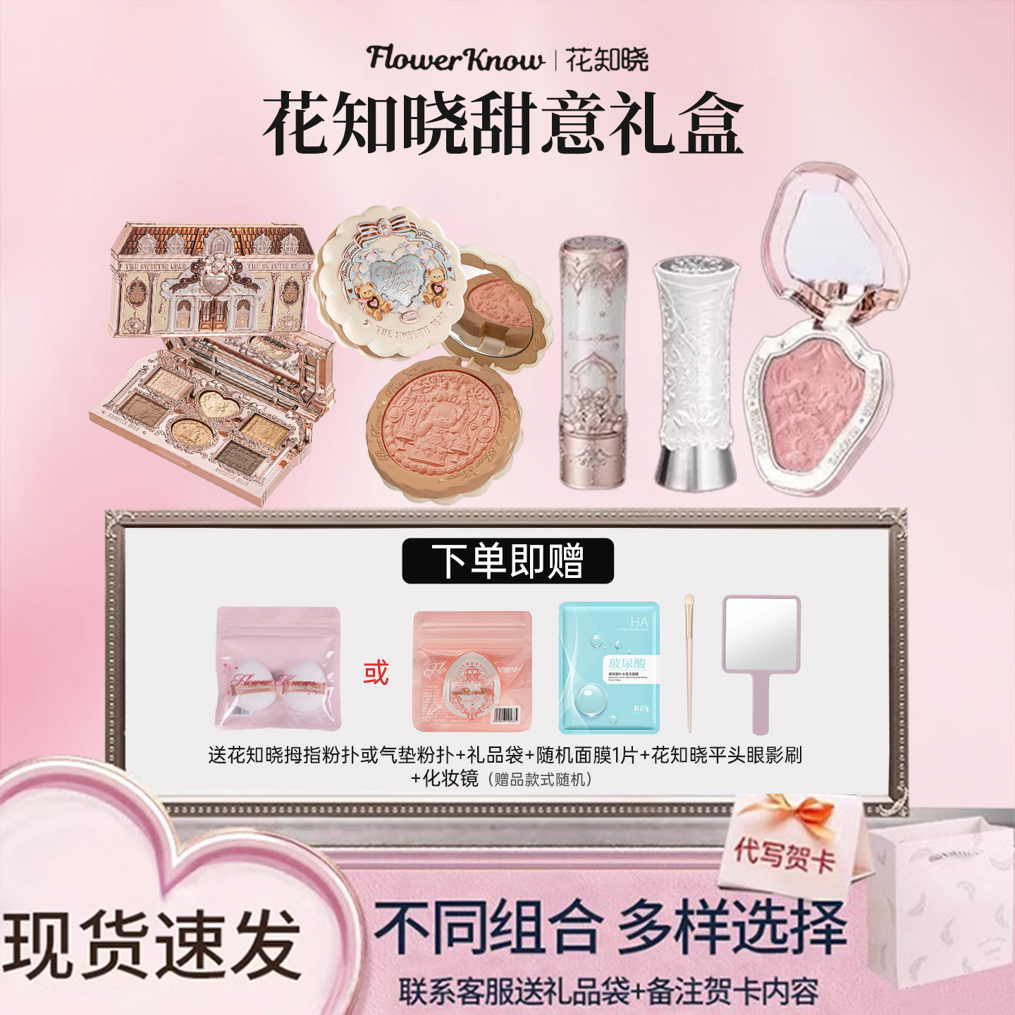 花知晓情人节礼物邦尼花园彩妆套装甜心小熊天鹅芭蕾独角兽正品