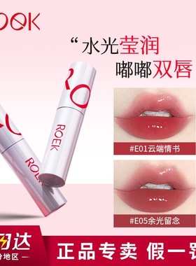 正品特价！ROEK唇泥柔感唇泥雾面哑光隐匿唇纹不易掉色显白提气色