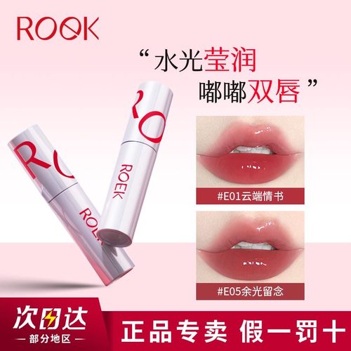 ROEK唇泥柔感唇泥雾面哑光