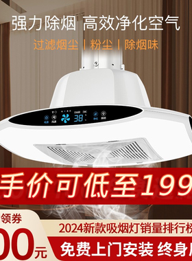 棋牌室空气净化器麻将室麻将机吸烟灯直排式升降吊灯排烟排风神器