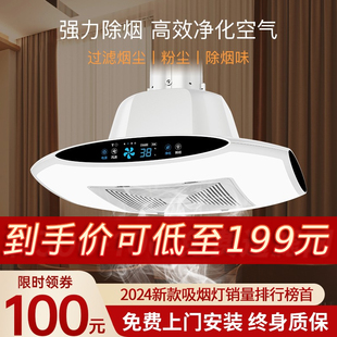 棋牌室空气净化器麻将室麻将机吸烟灯直排式升降吊灯排烟排风神器