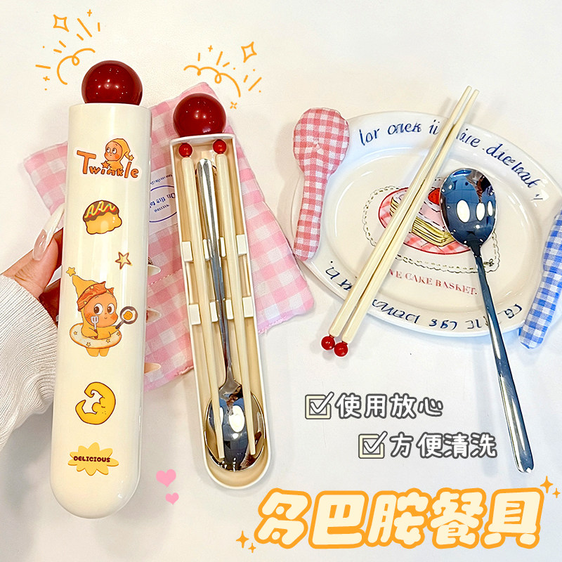 星星人不锈钢勺子筷子套装食品级可爱便携餐具盒装学生上班餐具