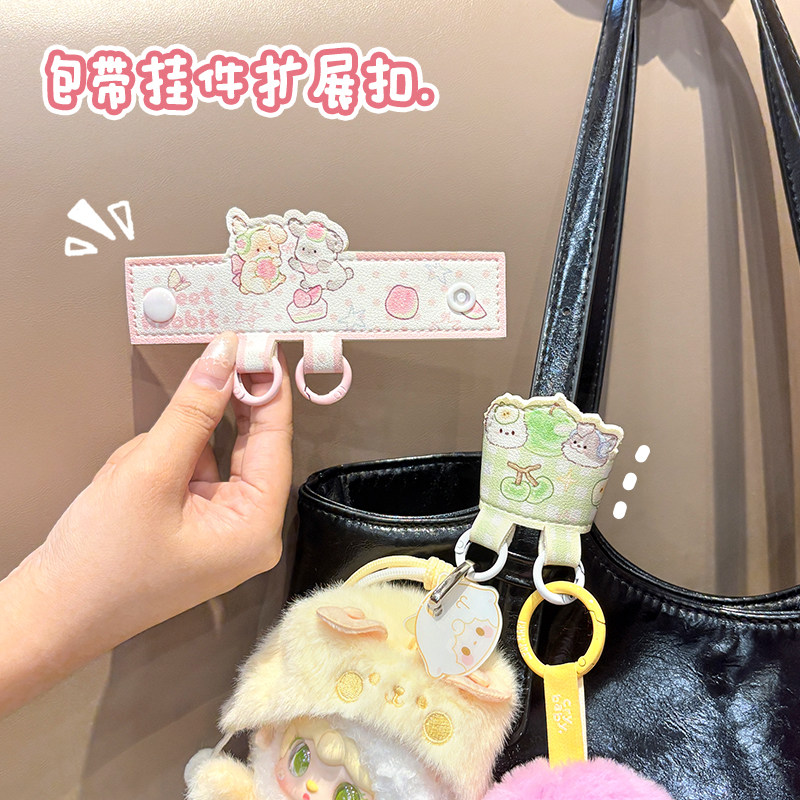创意毛绒娃包挂扣拓展扣卡套挂件痛包背包书包肩带防丢扣皮革挂件