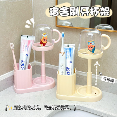 可爱学生宿舍专用漱口杯女刷牙杯子牙刷牙缸收纳盒洗漱用品套装