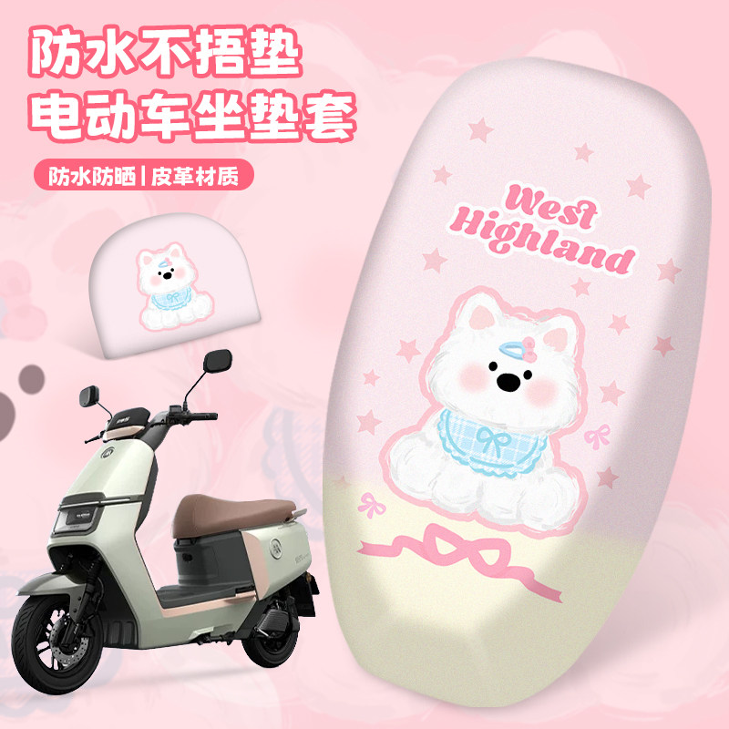 四季通用电动车座套电瓶车座椅坐垫雅迪台铃爱玛防水耐磨防晒皮革