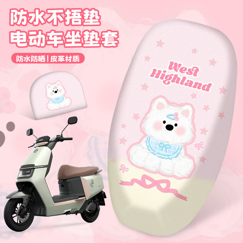 四季通用电动车座套电瓶座椅坐垫雅迪台铃爱玛防溅水耐磨防晒皮革