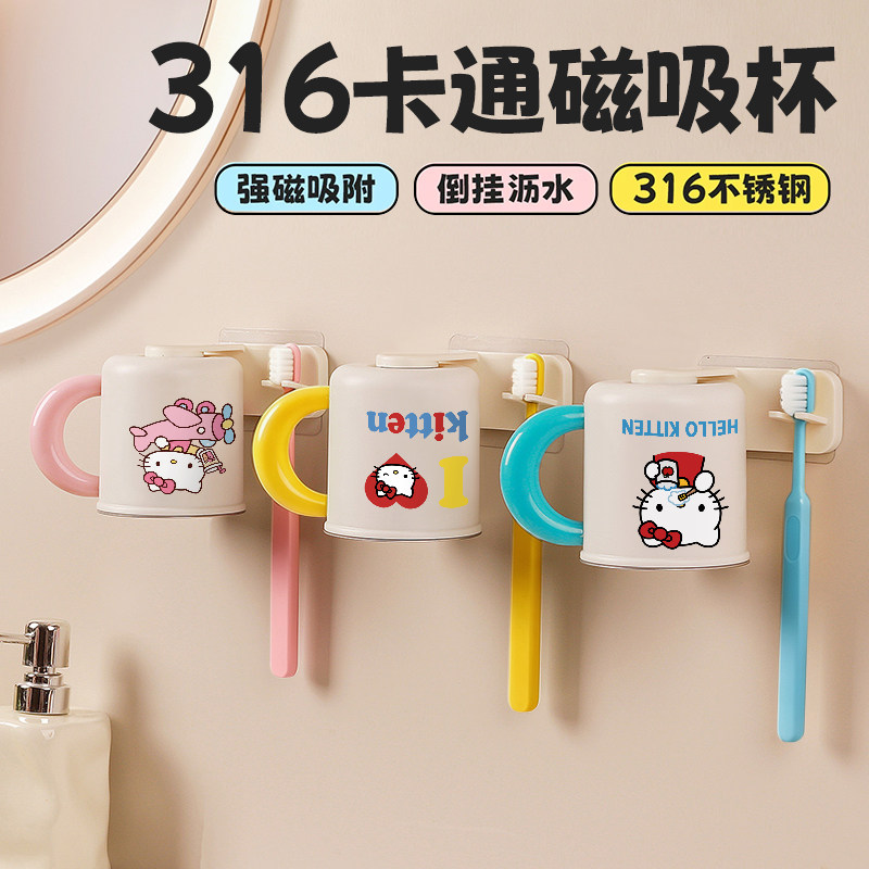 磁吸漱口杯316不锈钢倒置壁挂免打孔防霉抗菌可爱牙刷牙杯收纳架