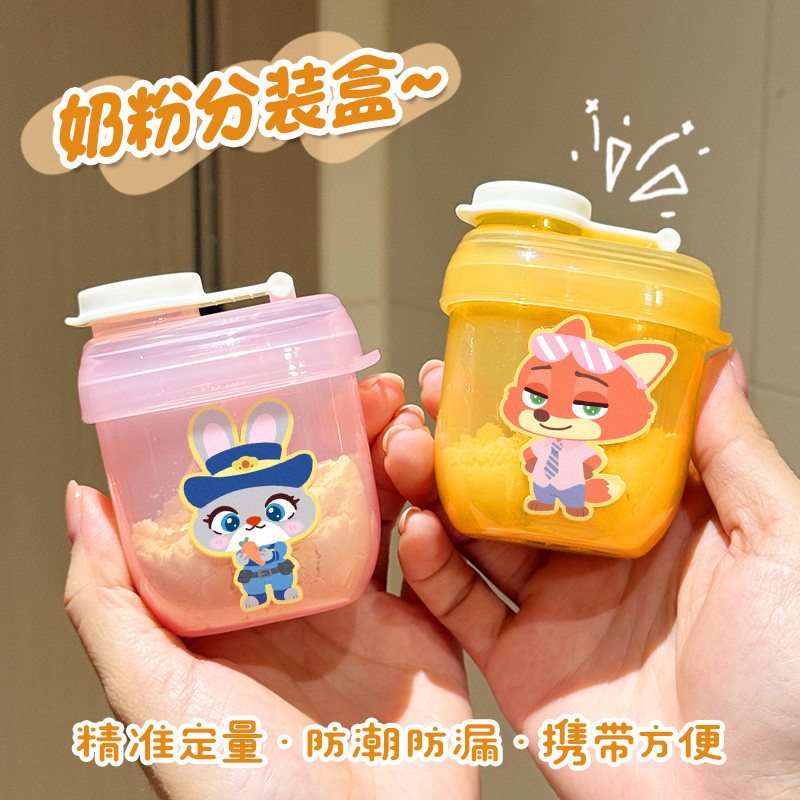 宝妈便携外带奶粉分装瓶婴幼儿宝宝外出放米粉盒子专用密封储存瓶
