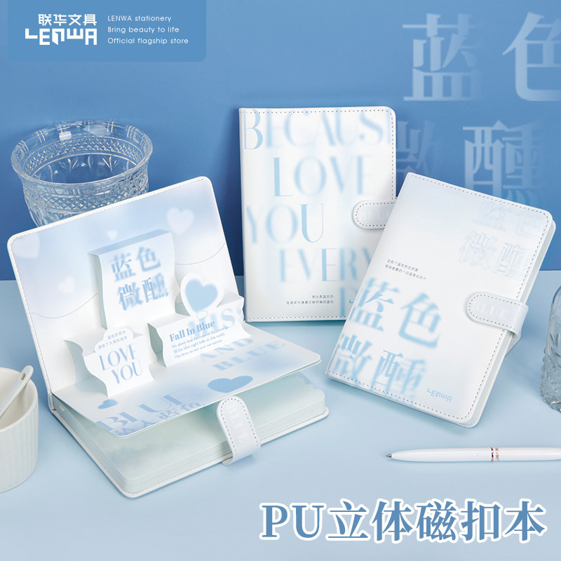 联华文具 蓝色微醺手账本B6磁扣笔记本子软皮文艺精致简约ins风记事本女生款小清新加厚彩页可爱少女心日记本
