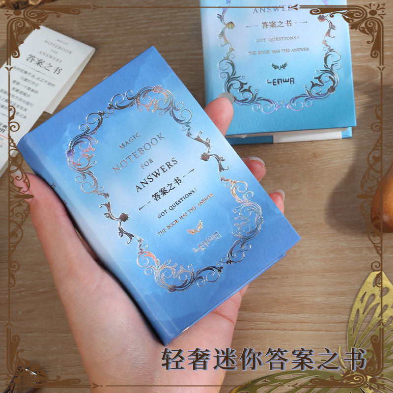 联华迷你A7答案之书男女生创意生日礼物中英对照中英文版预言书抖音同款向往的生活吐槽大会快乐大本营都在玩
