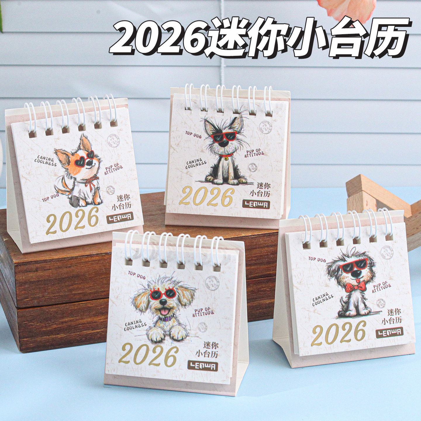 2026年创意简约迷你小台历