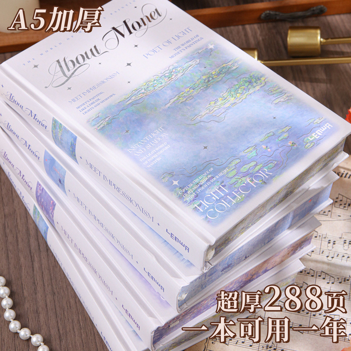 联华莫奈油画笔记本本子高颜值手账本文艺复古记事本高考毕业季送朋友生日礼物小学生日记本加厚文具tn手账本