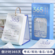 联华2026年高考倒计时日历高三365天每日一撕自律打卡计划本提醒牌励志手撕台历办公室打卡桌面摆件新款 礼盒