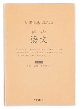 联华创意文具学生课堂作业本整理