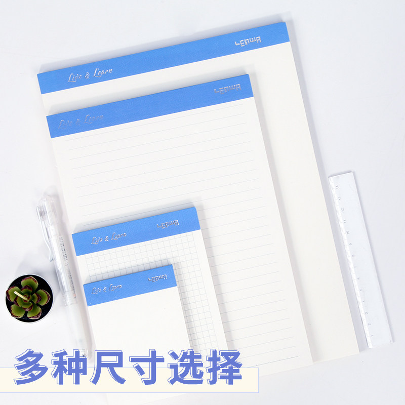 联华雾蓝pp稿纸本草稿纸